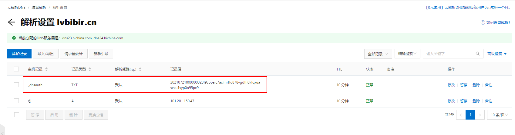 image-20210722102007056