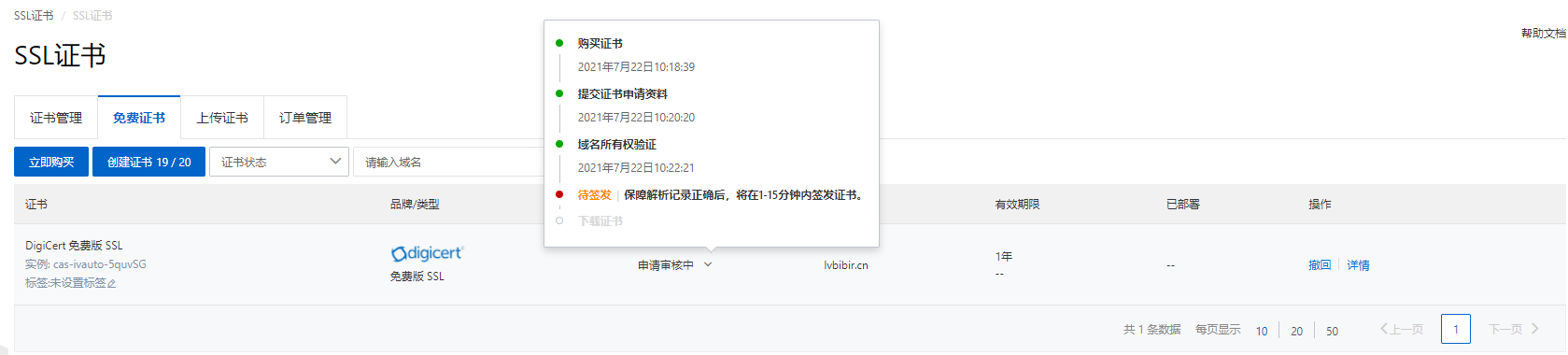 image-20210722102536194