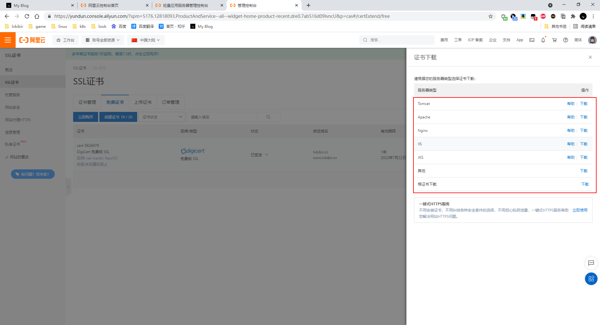 image-20210722104550144