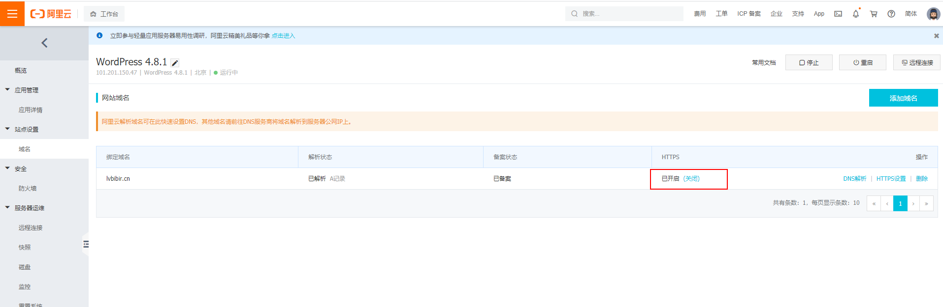 image-20210809155214499