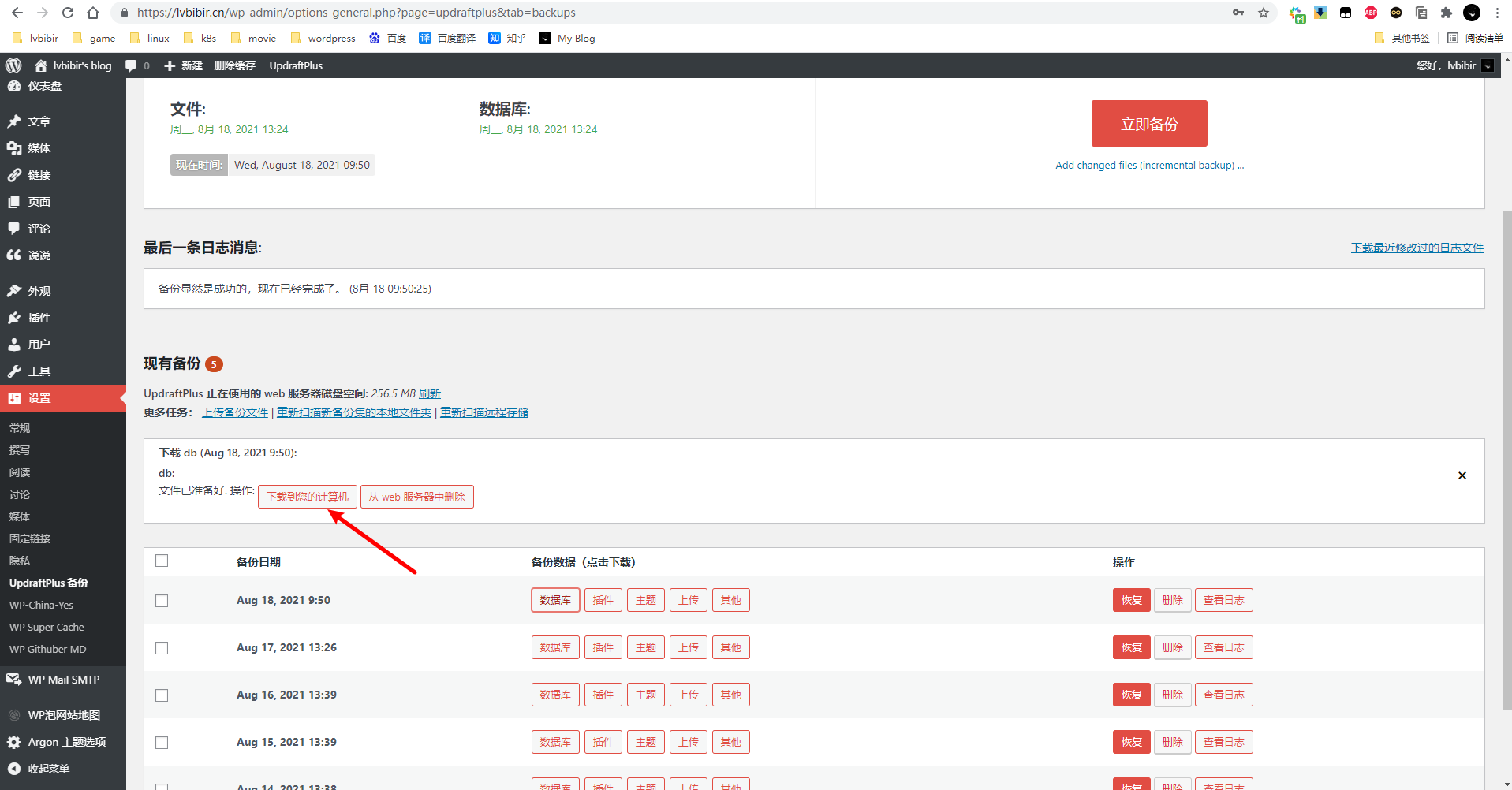 image-20210818095127218