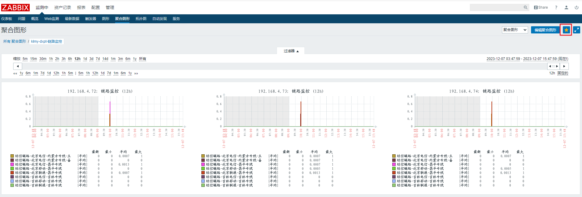 image-20231207154840761